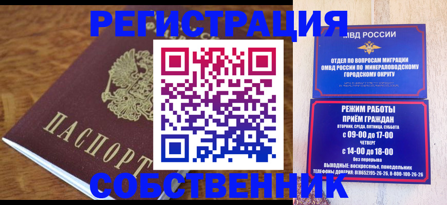 прописка регистрация в Белово