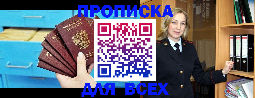 прописка иностранных граждан в Белово