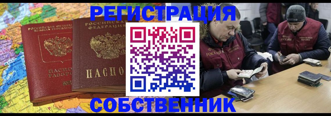 где прописаться в Белово