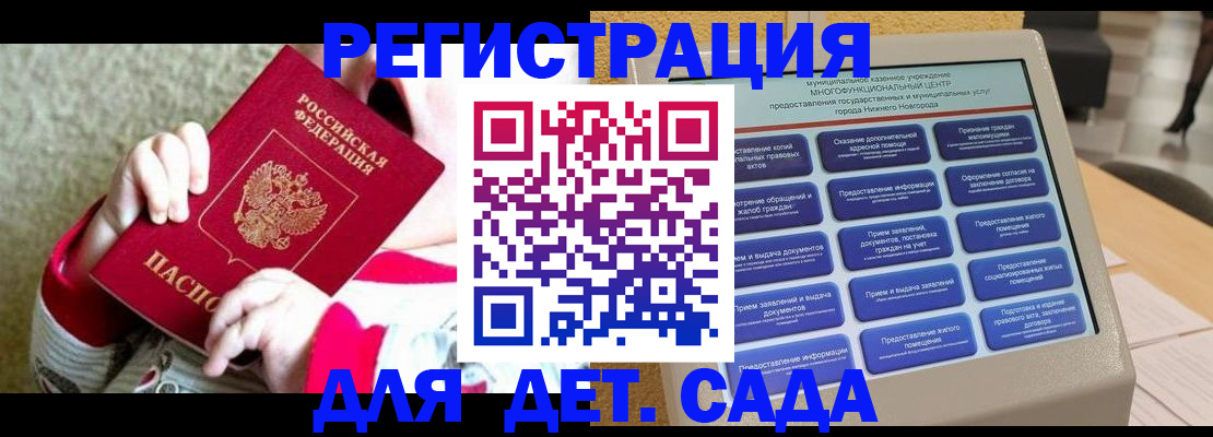 прописка штамп в Белово